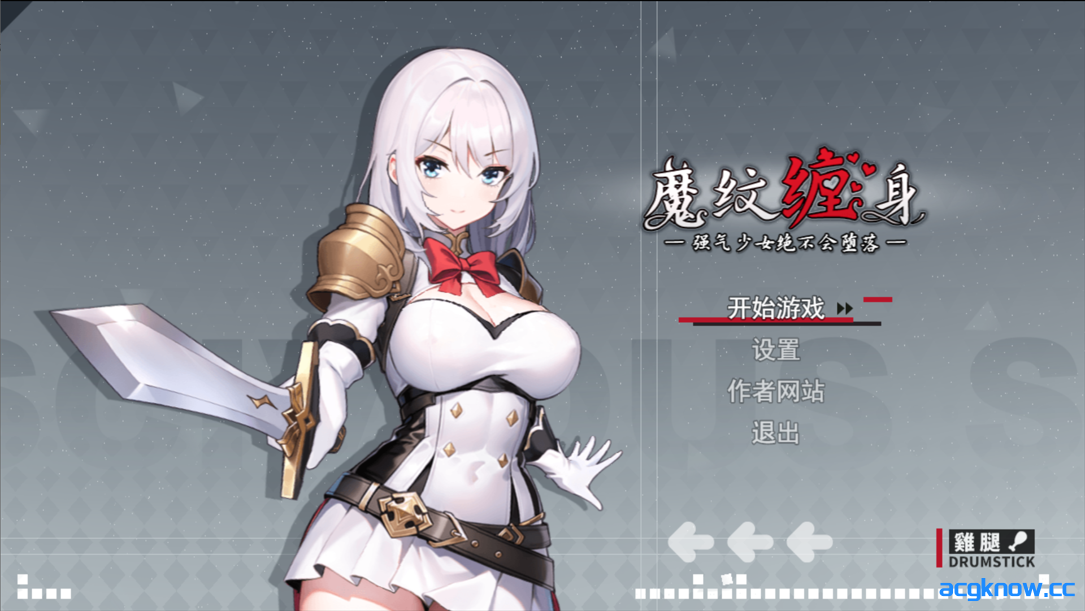 [PC+安卓joi][日系RPG精品/官中/恶堕]魔纹缠身-强气少女绝不会堕落- Ver0.14 官方中文demo版[924M]-acgknow