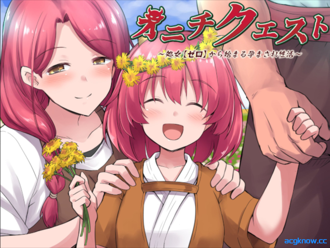 图片[2]-[PC] [日系RPG/官中/恶堕]鬼畜任务 Fiendish Quest 官方中文版[606M]-acgknow