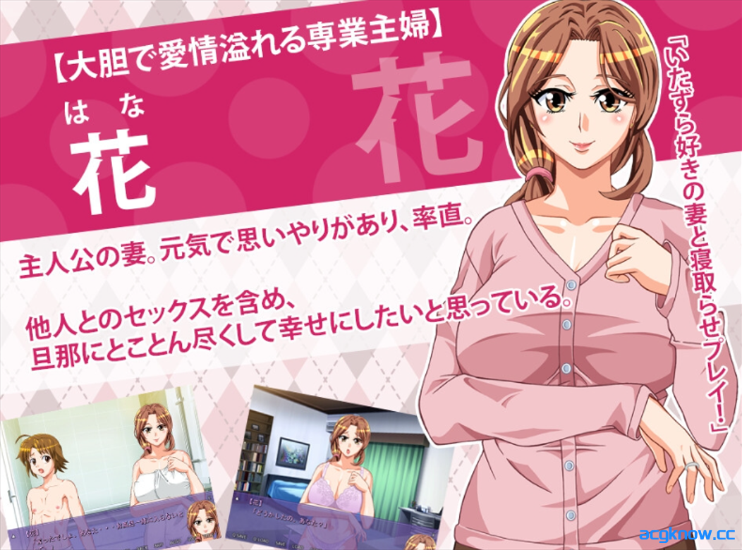 图片[2]-[PC][日系ADV/官中/NTR] 禁忌之花 Indecent Wife Hana 淫らな人妻花 Ver0.43.3 官方中文版[319M]-acgknow