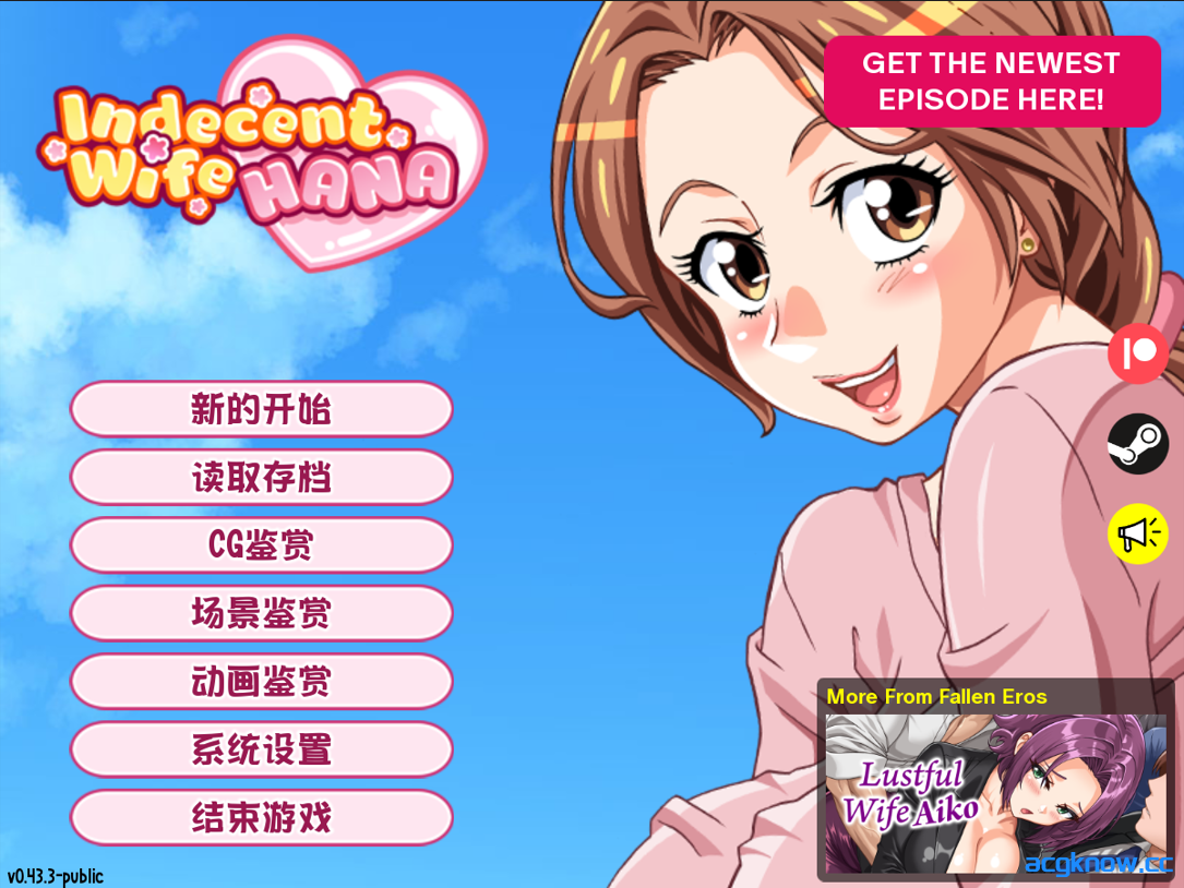 [PC][日系ADV/官中/NTR] 禁忌之花 Indecent Wife Hana 淫らな人妻花 Ver0.43.3 官方中文版[319M]-acgknow