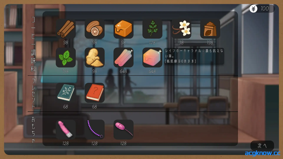 图片[3]-[PC] [互动SLG/官中/动态] 邂逅书屋 出会い本屋 官方中文版 [173M]-acgknow