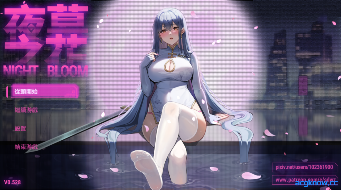 [PC+安卓joi][日系RPG/官中/NTR] 夜幕之花 Night Bloom Ver0.528 官方中文步兵版 [1.49G]-acgknow