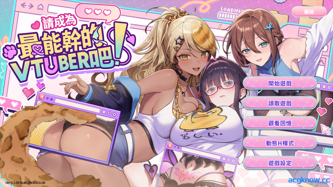 [PC] [互动SLG/官中/步兵]请成为最能干的VTuber吧！ Ver1.0.9 官方中文步兵版[10.5G]-acgknow