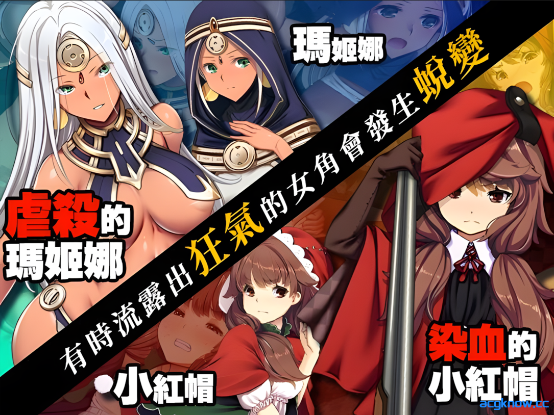 图片[2]-[PC][日系SLG大作/官中/异种奸]哥布林巢穴theFable 淫辱物语编纂版 Ver2025.07.29 官方中文版[9.92G]-acgknow