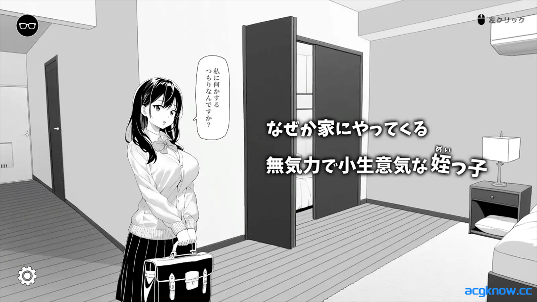 图片[2]-[PC][互动SLG/官中/动态]对懒散的侄女恶作剧了一下 無気力な姪っ子にイタズラしてみた 官方中文版 [399M]-acgknow