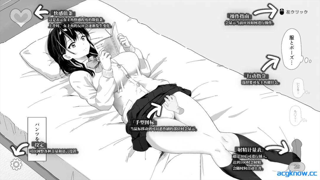 图片[3]-[PC][互动SLG/官中/动态]对懒散的侄女恶作剧了一下 無気力な姪っ子にイタズラしてみた 官方中文版 [399M]-acgknow