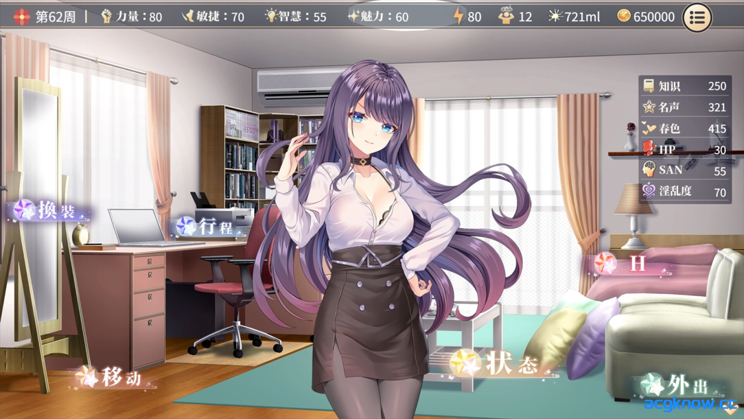 图片[4]-[PC][互动SLG精品/官中/步兵]性转契约与痴汉少女 性轉契約與痴漢少女 Ver1.15 官方中文步兵版[2.71/CV]-acgknow