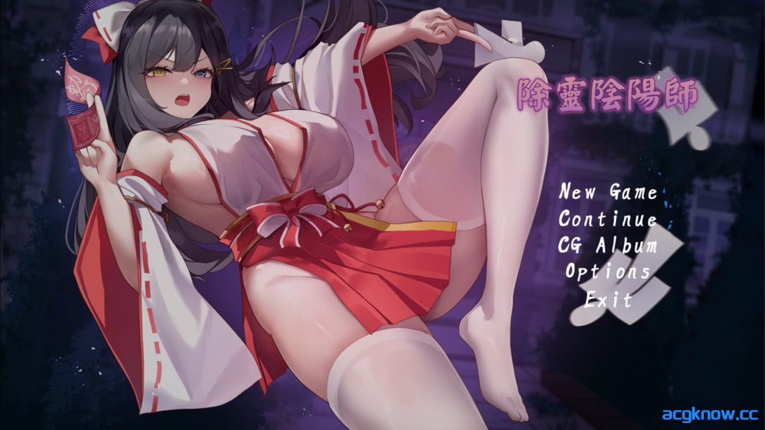 [PC][日系RPG/官中/无码] 除灵阴阳师 除靈陰陽師 Exorcist Onmyoji Ver1.0.5 官方中文步兵版 [1.22G]-acgknow