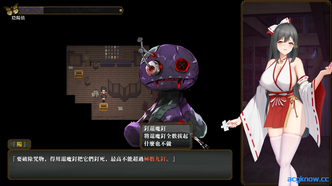 图片[2]-[PC][日系RPG/官中/无码] 除灵阴阳师 除靈陰陽師 Exorcist Onmyoji Ver1.0.5 官方中文步兵版 [1.22G]-acgknow