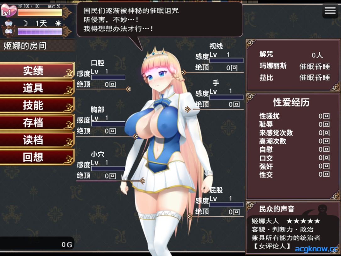 图片[3]-[PC] [日系RPG/官中/催眠] 催眠公主骑士 催眠ノ姫騎士 Ver1.01 官方中文步兵版 [1.60G]-acgknow