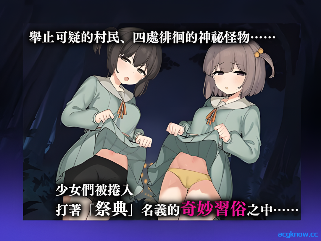 图片[3]-[PC+安卓joi] [探索RPG/官中/异种奸/贫乳] 竿鬼村的神隐事件 竿鬼村の神隠し 官方中文版+存档 [731M]-acgknow