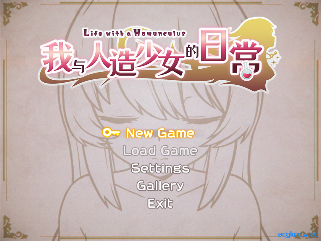 图片[1]-[PC+安卓joi][日系SLG/官中/步兵]我与人造少女的日常 ホムンクルスとの性活 官方中文步兵版[1.02G]-acgknow