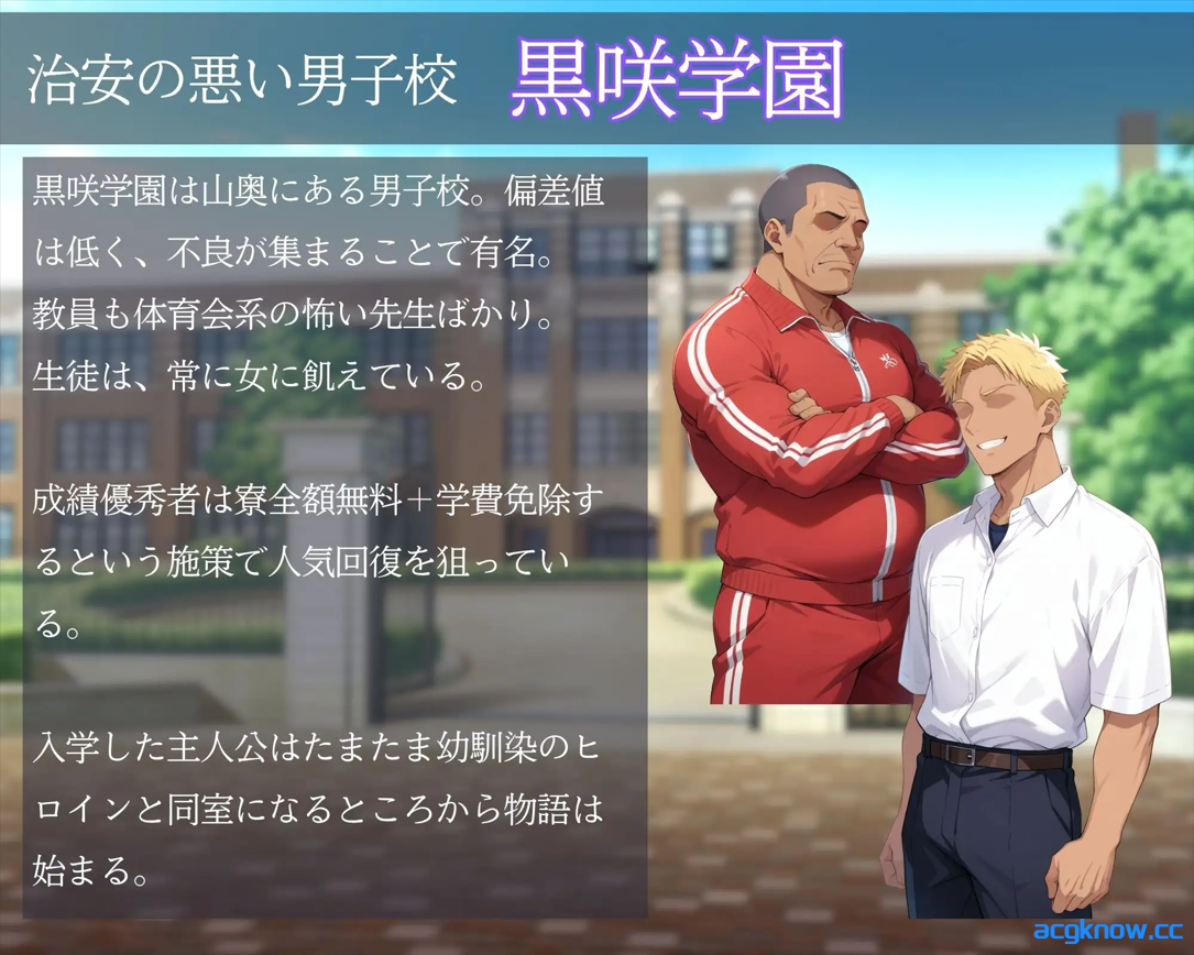 图片[2]-[PC][日系SLG/官中/NTR]女子宿舍NTR男校 ～男校入学的女扮男装女生～  v1.02 官方中文版 [767M]-acgknow