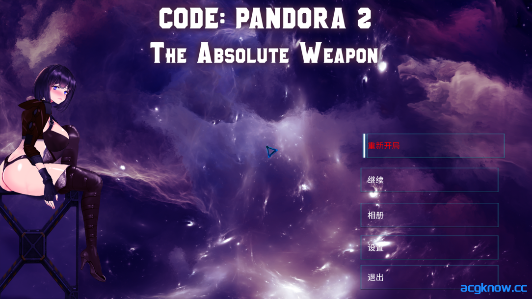 图片[1]-[PC][日系ACT/官中/全动态/无码]潘多拉密码2：绝对武器 CODE PANDORA 2 官方中文步兵版[3.69G]-acgknow