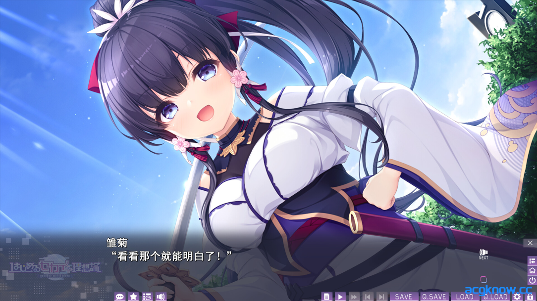 图片[3]-[PC][拔作ADV/官中/动态] 创造世界的空想理论 はじめるセカイの理想論 Ver1.0.1 官方中文版 [3.65G/CV]-acgknow