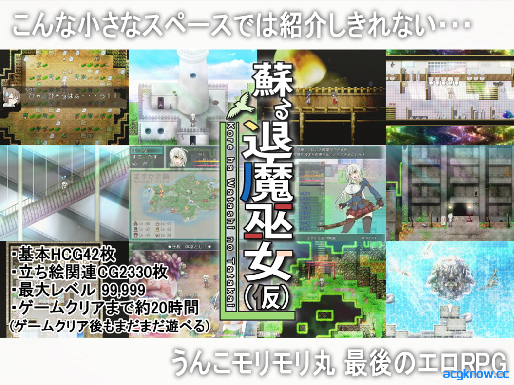 图片[3]-[PC] [日系RPG精品/官中/步兵] 重生之退魔巫女 蘇る退魔巫女(仮) TAIMA MIKO Steam官方中文步兵版 [1.10G]-acgknow