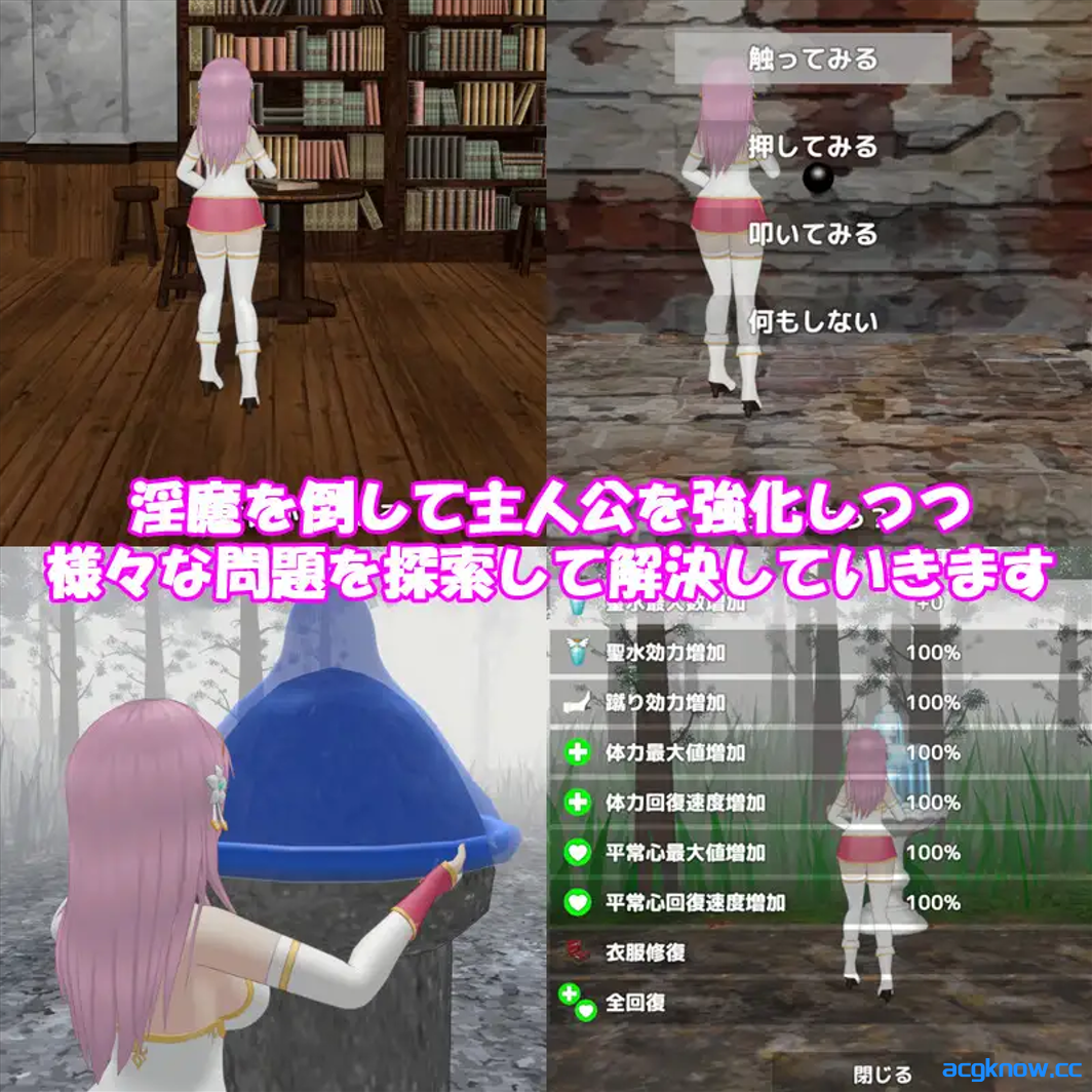 图片[4]-[PC] [日系ACT/3D互动/官中/战斗H] 圣女堕为淫魔之时 聖女は淫魔の時を Ver1.1.0 官方中文版 [1.58G]-acgknow