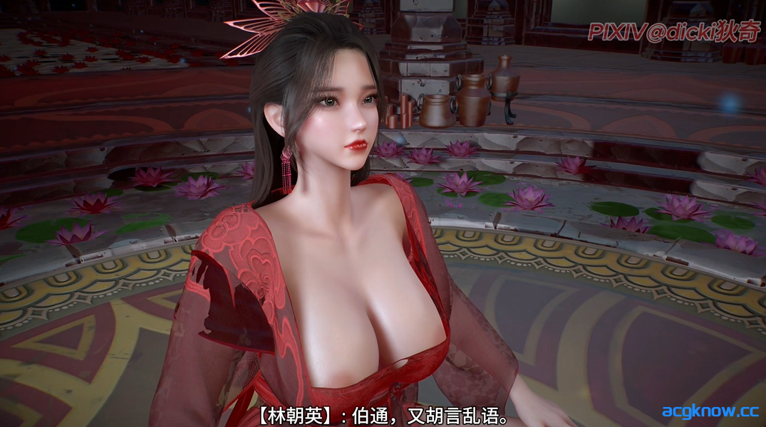 图片[2]-[VAM/3D/全动态][DICKI] 射雕外传1：顽童碎冰心 [国语中字/2.53G]-acgknow