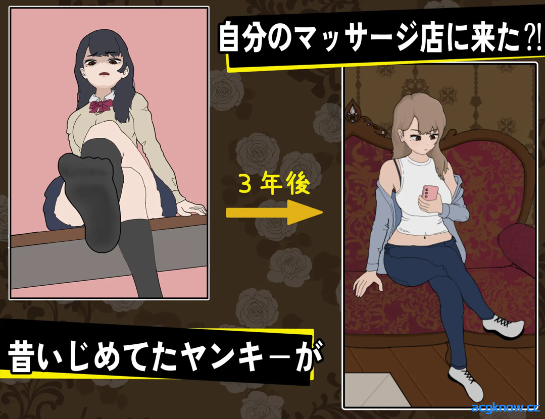 图片[2]-[PC] [互动SLG/官中/睡奸/中出] 曾经欺负我的不良少女来到了我的按摩店~  Ver1.18 官方中文版 [1.16G]-acgknow