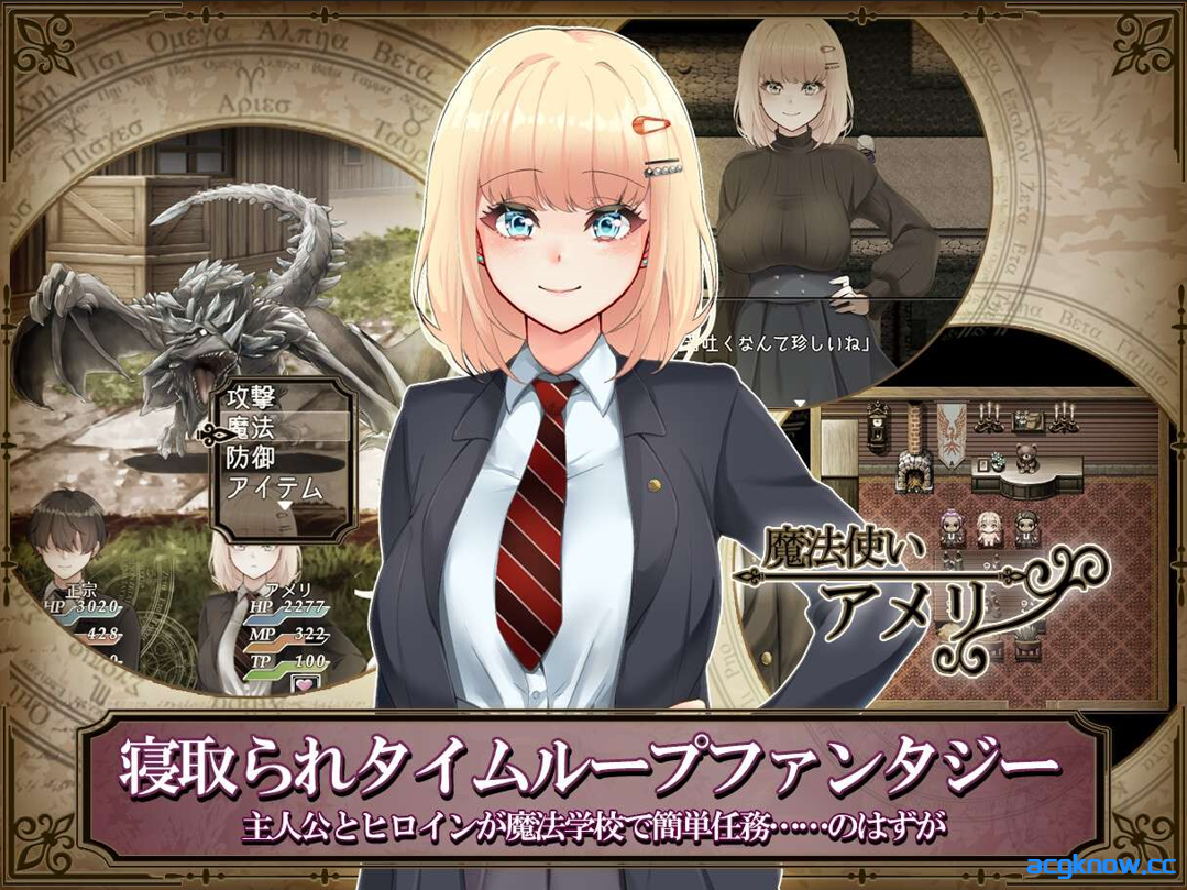 图片[2]-[PC+安卓joi][日系RPG精品/官中/NTR] 艾蜜莉的堕落轮回～魔法学院与永无止尽的一周～ 官方中文步兵版[1.85G]-acgknow