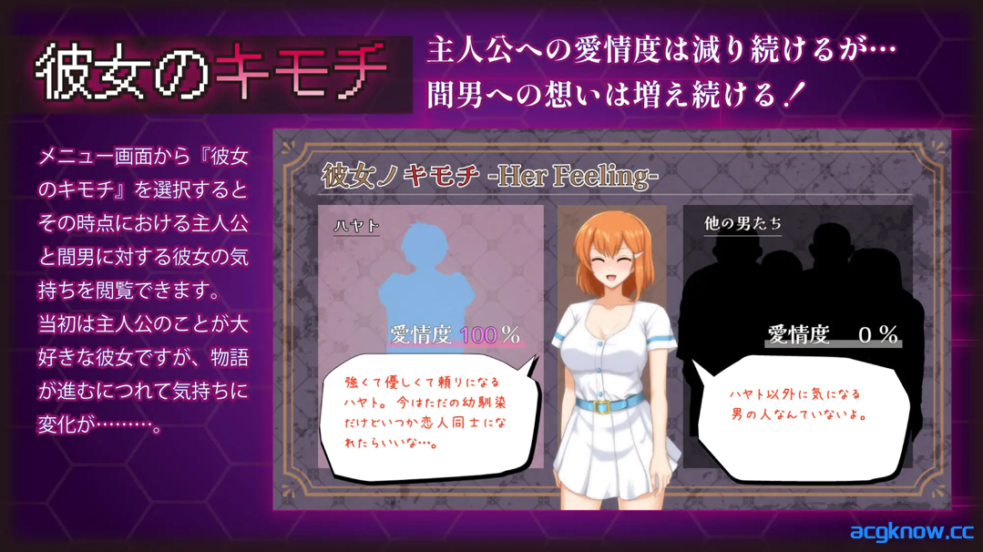 图片[3]-[PC] [日系RPG/官中/NTR] 染色的纯白 染上白色的她 マ男ニ染マル純白ノ彼女 官方中文步兵版 [1.25G]-acgknow