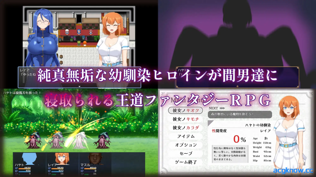 图片[2]-[PC] [日系RPG/官中/NTR] 染色的纯白 染上白色的她 マ男ニ染マル純白ノ彼女 官方中文步兵版 [1.25G]-acgknow