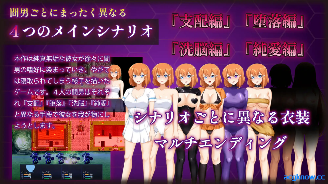 图片[4]-[PC] [日系RPG/官中/NTR] 染色的纯白 染上白色的她 マ男ニ染マル純白ノ彼女 官方中文步兵版 [1.25G]-acgknow