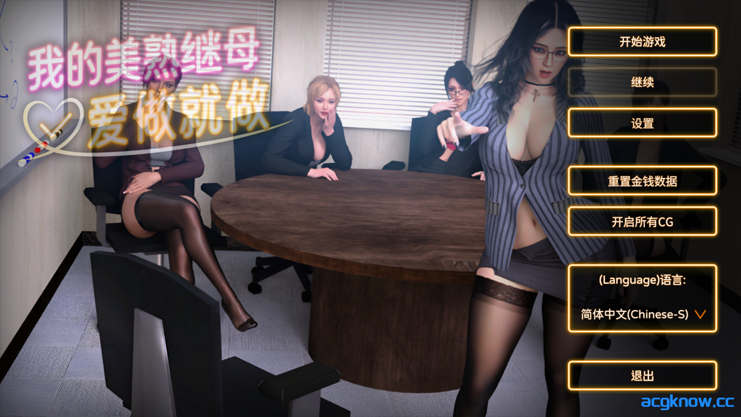 [PC][亚洲SLG/官中/步兵] 我的美熟继母:爱做就做💋 My MILF Stepmom Free Use 官方中文步兵版 [2.25G]-acgknow