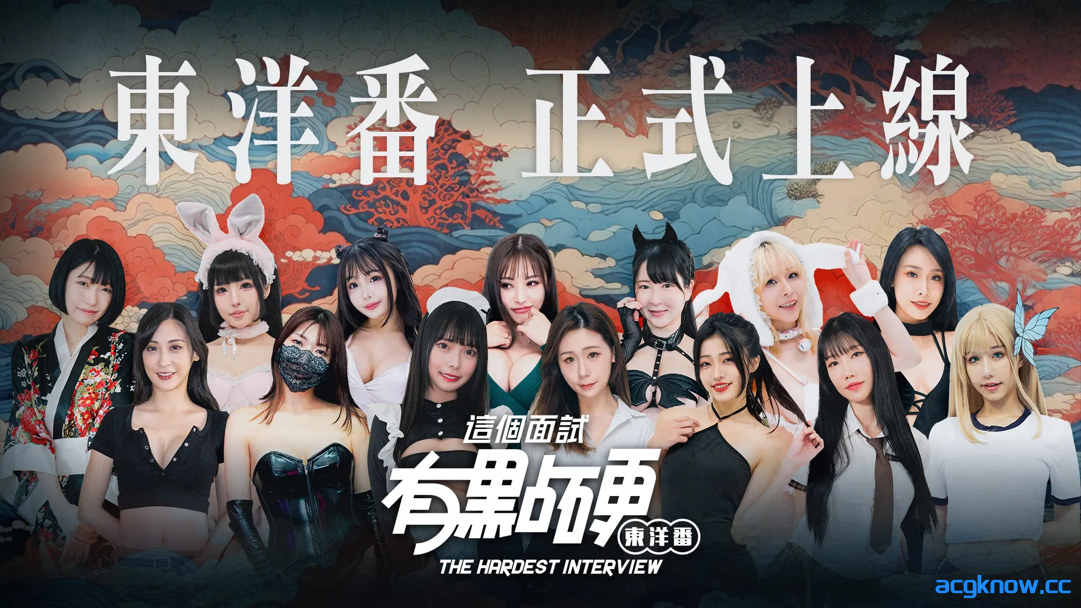 [PC] [SLG大作/官中/动态] 这个面试有点硬2 东洋篇 这个面试有点硬 东洋番 Ver1.11 免登录破解版[20.5G/CV]-acgknow