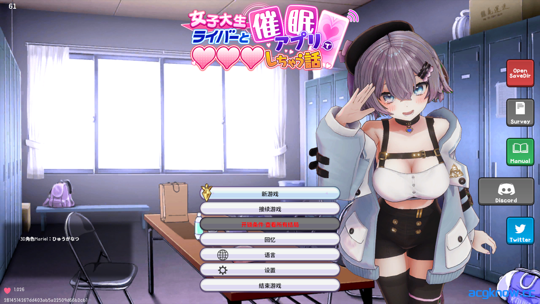 [PC] [互动SLG/官中/无码] 催眠偶像 Hypnotic Idol Ver1.026 官方中文步兵版 [392M]-acgknow