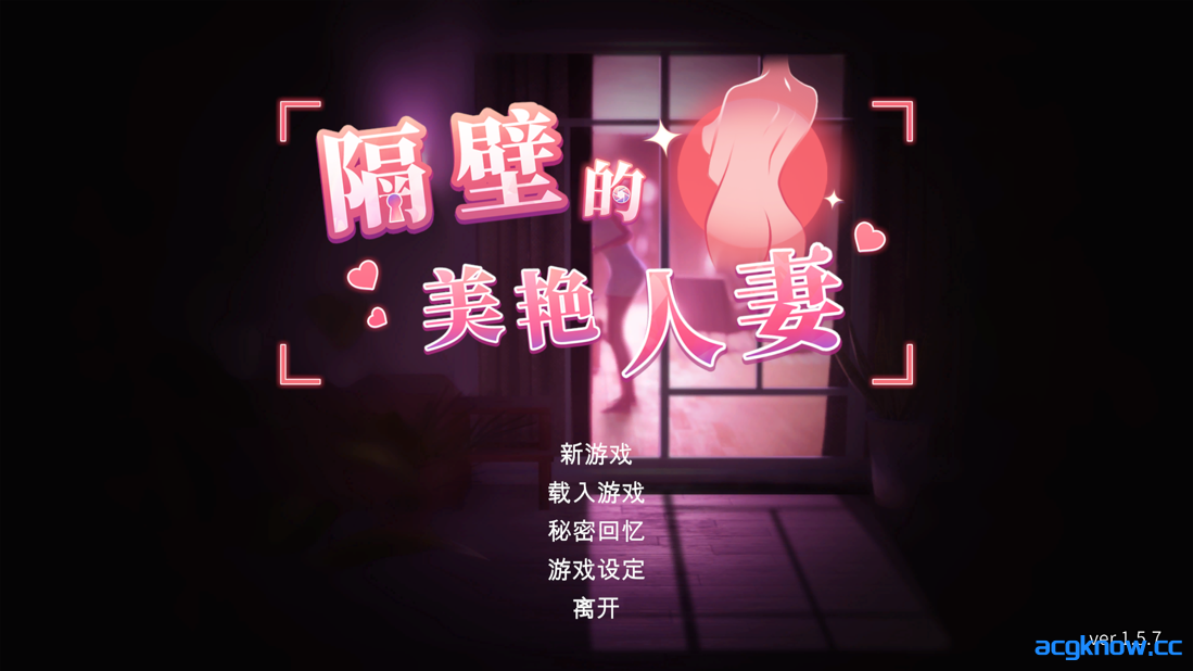 [PC] [互动SLG大作/官中/动态] 隔壁的美艳人妻 The Wife Next Door Ver1.57 官方中文版[10.9G]-acgknow