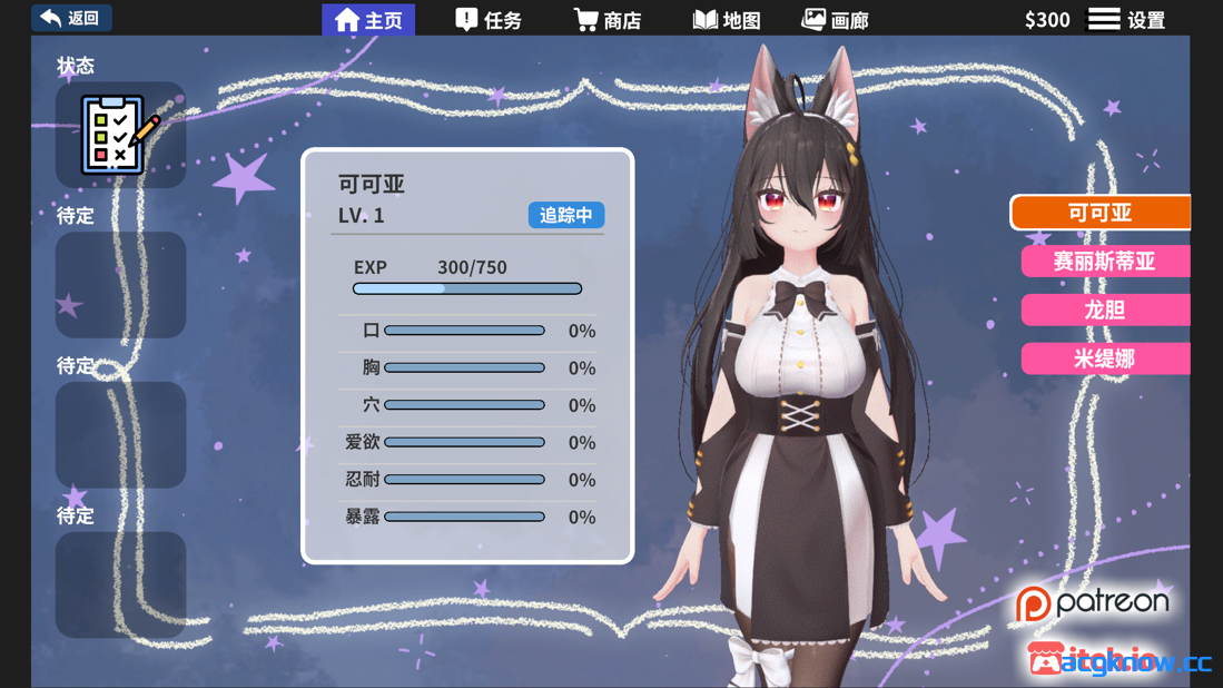 图片[3]-[PC] [3D互动/官中/全动态] 虚拟少女开发计划 Project Virtual Girl v1.5.2 官方中文汉化版 [2.36G]-acgknow