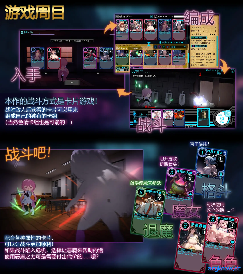 图片[2]-[PC+安卓][3D互动/官中/卡牌对战]淫神供仪涅欧娜～TS变身退魔少女之屈服～Ver1.21 DLC+全回想[8.45G]-acgknow