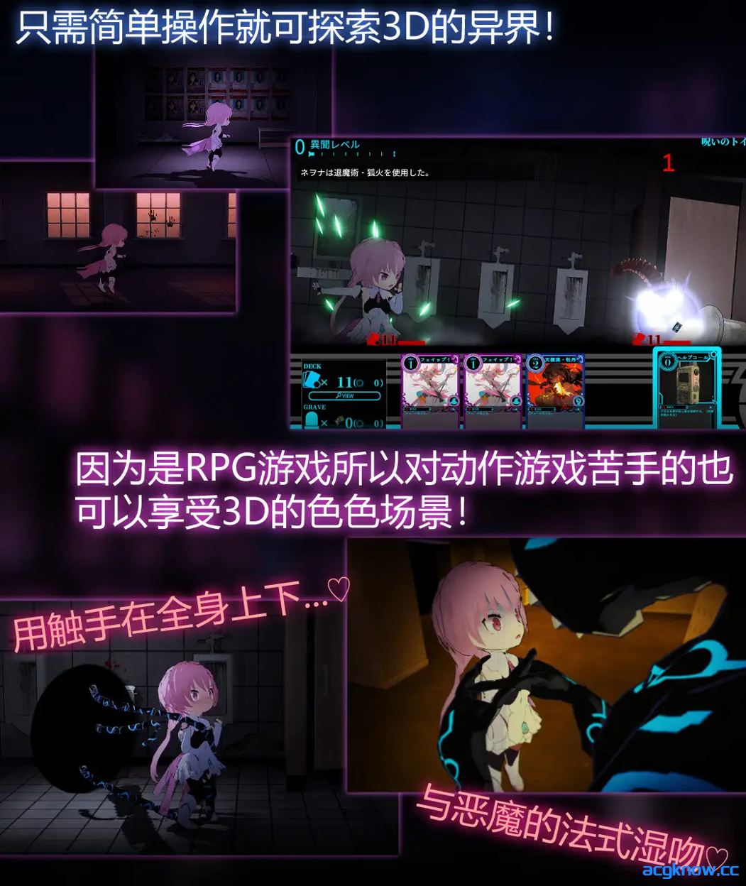 图片[4]-[PC+安卓][3D互动/官中/卡牌对战]淫神供仪涅欧娜～TS变身退魔少女之屈服～Ver1.21 DLC+全回想[8.45G]-acgknow