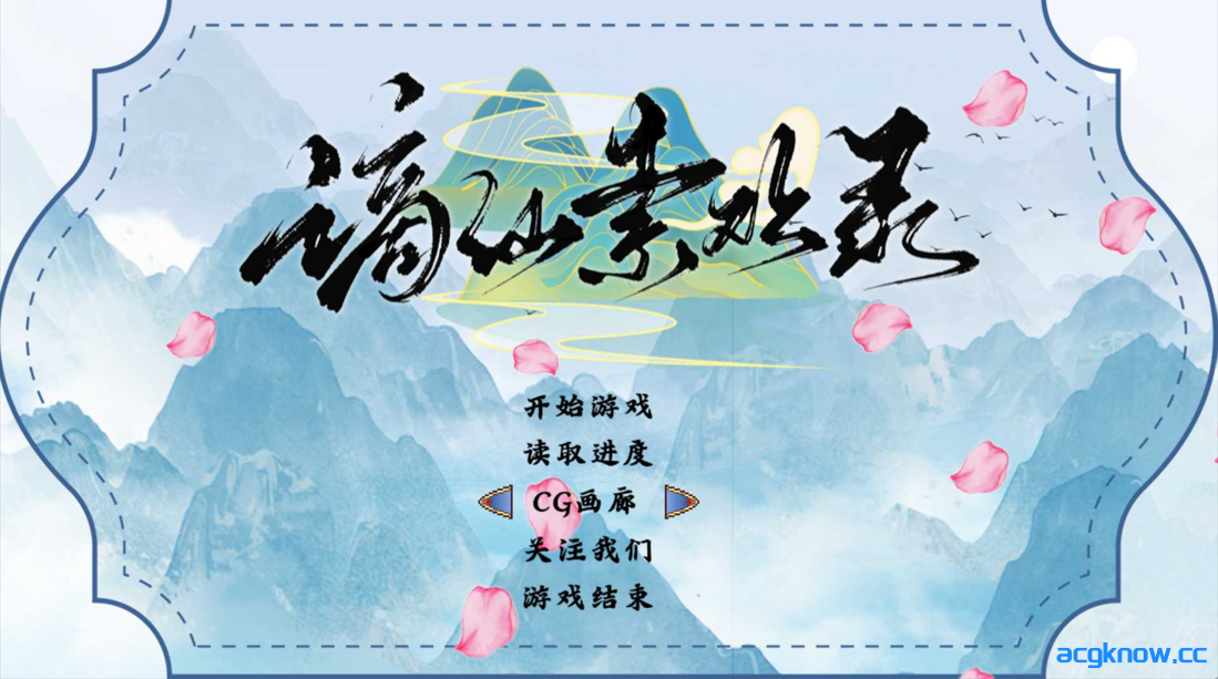 [PC+安卓joi][国风RPG/官中/修仙][绯月新作] 谪仙索欢录 官方中文体验版[551M]-acgknow