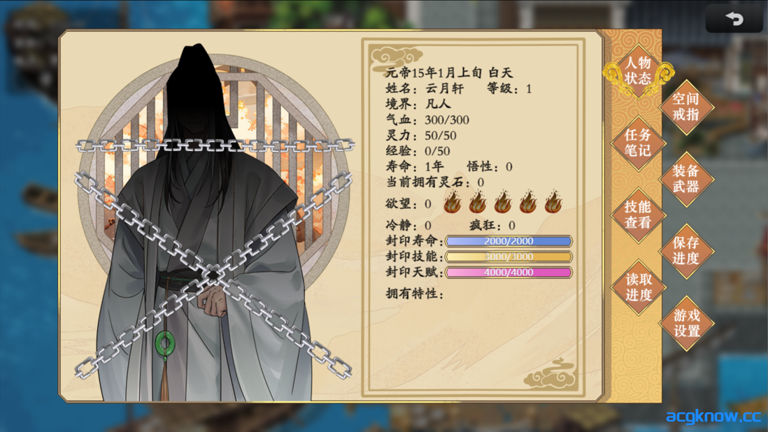 图片[2]-[PC+安卓joi][国风RPG/官中/修仙][绯月新作] 谪仙索欢录 官方中文体验版[551M]-acgknow