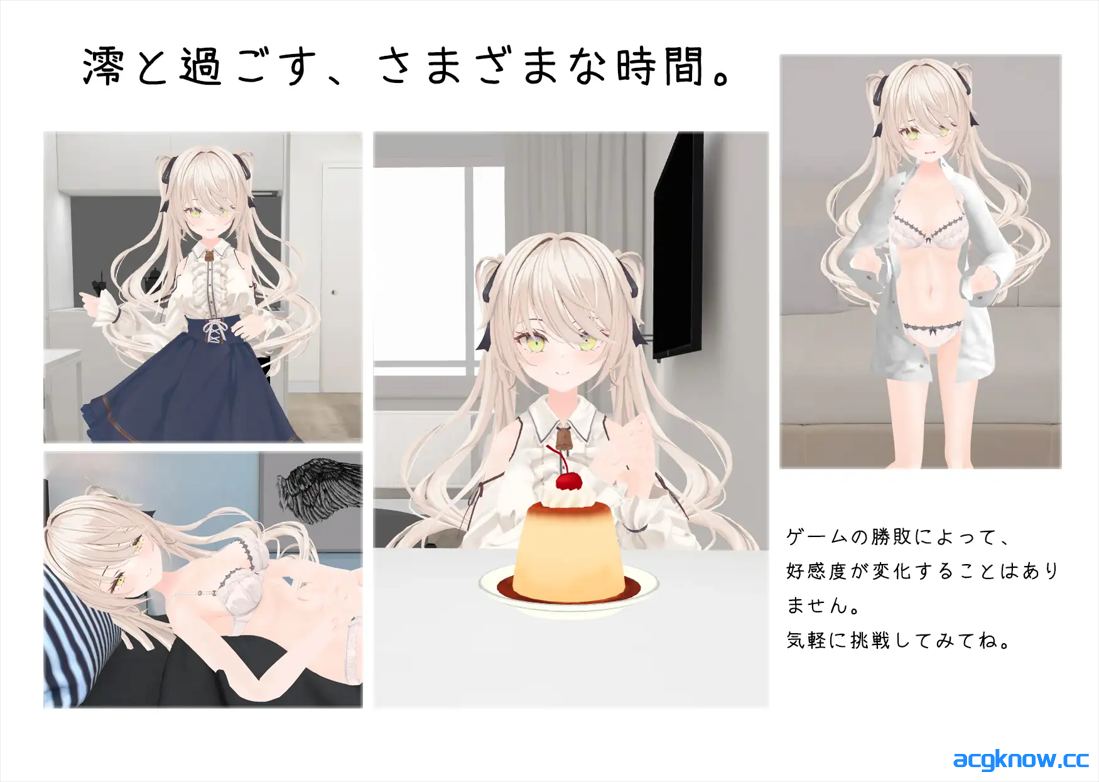 图片[3]-[PC][3D互动/官中/睡奸]与妹妹的危险同居生活 妹との危険な同居生活 官方中文版+特典[798M]-acgknow