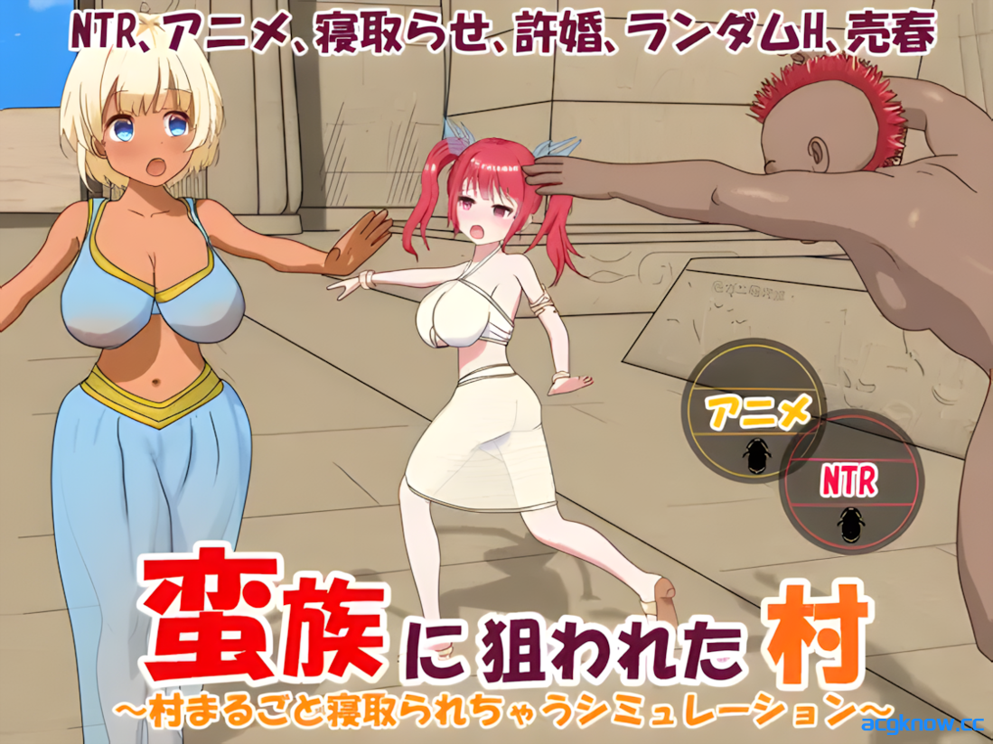 图片[2]-[PC][日系RPG/官中/NTR] 蛮族的侵略 – 被强娶豪夺的村庄 Steam官方中文版 [824M]-acgknow
