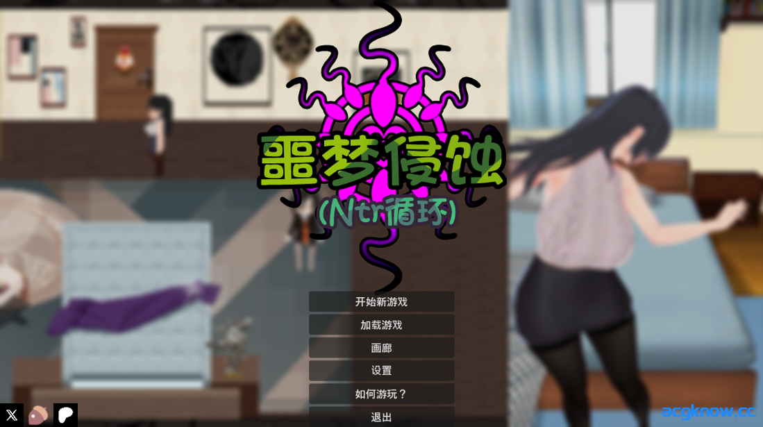 [PC][日系RPG/官中/NTR]噩梦侵蚀(ntr循环) 悪夢侵食（NTRループ）官方中文正式版 [4.55G]-acgknow