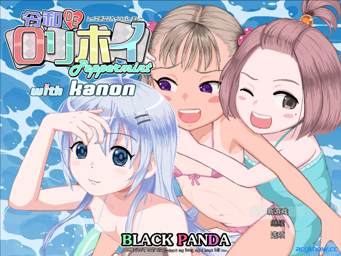 [PC+安卓joi][日系RPG/官中/贫乳/怀孕]令和DE萝莉魔法薄荷 Ver1.20 官方中文版+DLC [2.28G/CV]-acgknow