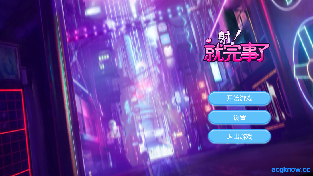 图片[1]-[PC] [SLG/官中/动态]射！就完事了 Shoot! Is done 官方中文步兵版 [682M]-acgknow