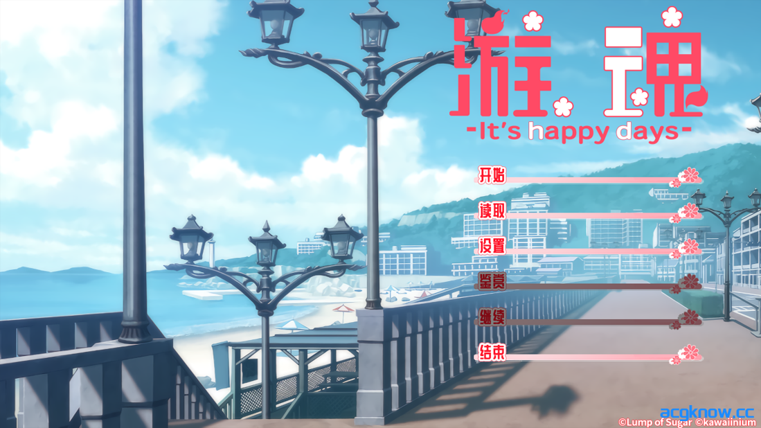 图片[1]-[PC][日系ADV/官中/恋爱模拟]游魂-It’s happy days- タユタマ -It’s happy days- 官方中文版[3.75G/CV]-acgknow