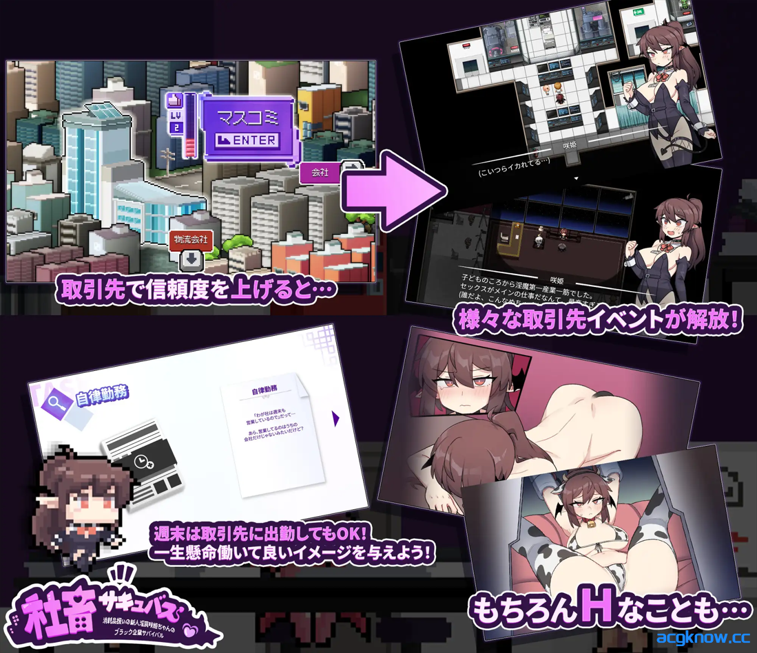 图片[2]-[PC+安卓joi][日系RPG/官中/恶堕]社畜魅魔 Corporate Slave Succubus 官方中文版[1.36G]-acgknow
