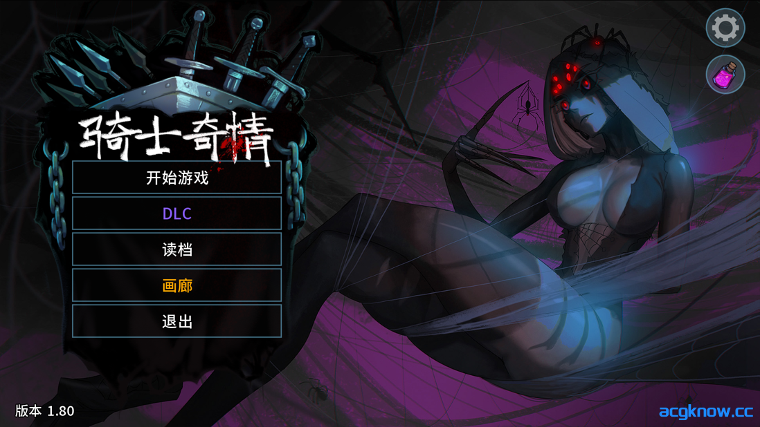 [PC][互动SLG/官中/后宫]骑士奇情 猎魔人物语 Knightly Passions Ver1.8 官方中文版+DLC [3.22G]-acgknow