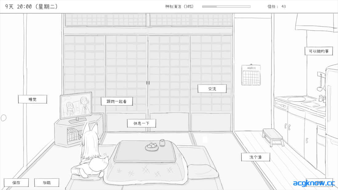 图片[2]-[PC][互动SLG/官中/步兵]与长生狐一起的30天 Living with a Little Fox Girl 官方中文步兵版[978M]-acgknow