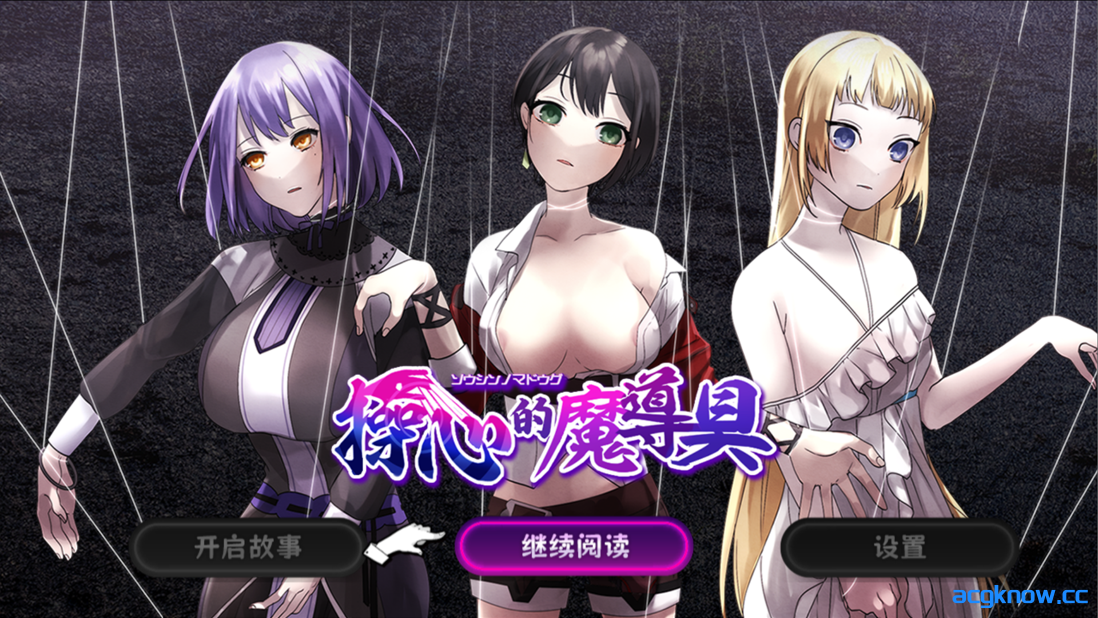 [PC+安卓joi][日系RPG/官中/步兵]操心的魔導具~強大美麗冒險者的末路 官方中文版[1.09G]-acgknow