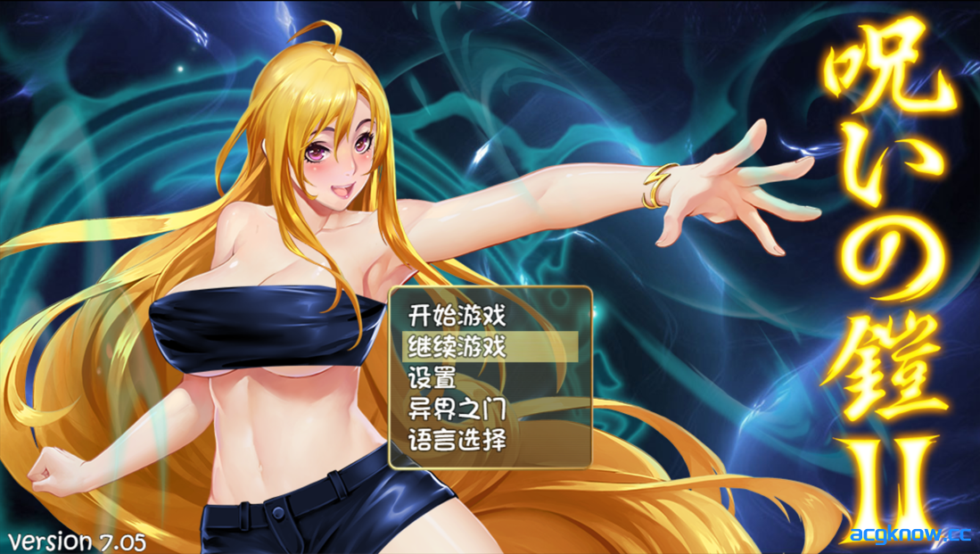 [PC+安卓joi][日系RPG精品/官中/战斗H] 诅咒铠甲2：灵魔女传奇 Ver7.05 官方中文步兵版+存档[3.70G]-acgknow