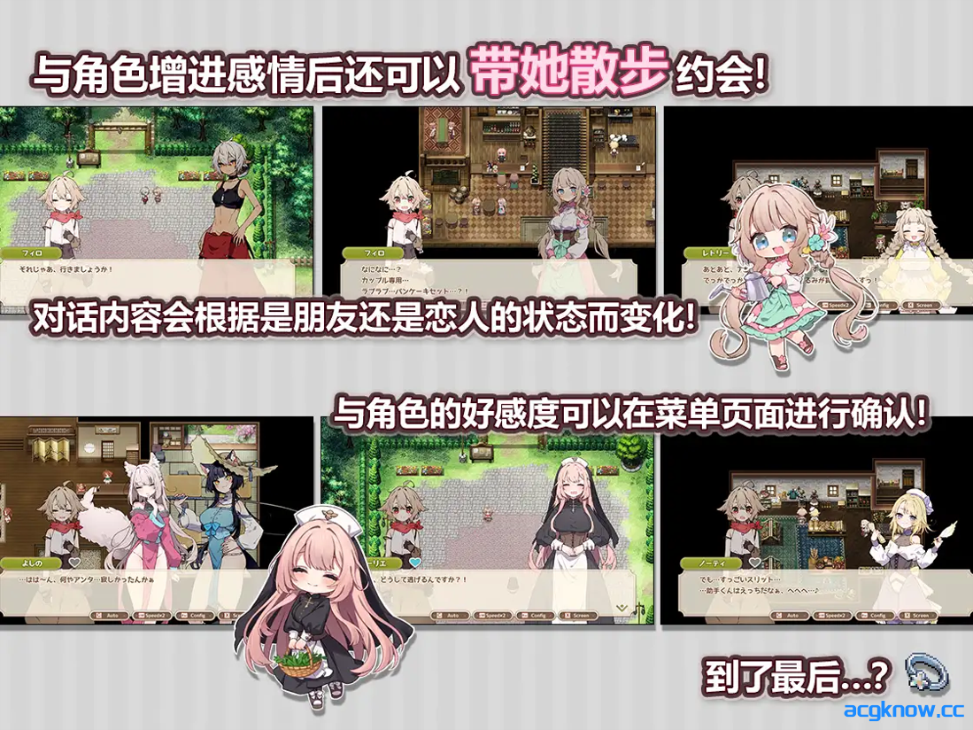 图片[2]-[PC+安卓joi][日系RPG/官中/纯爱/后宫]Forestia～小镇的牧场生活～ Ver1.0.6 官方中文版[712M]-acgknow