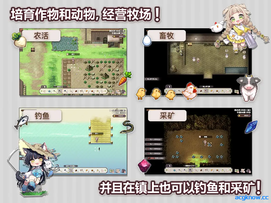图片[3]-[PC+安卓joi][日系RPG/官中/纯爱/后宫]Forestia～小镇的牧场生活～ Ver1.0.6 官方中文版[712M]-acgknow