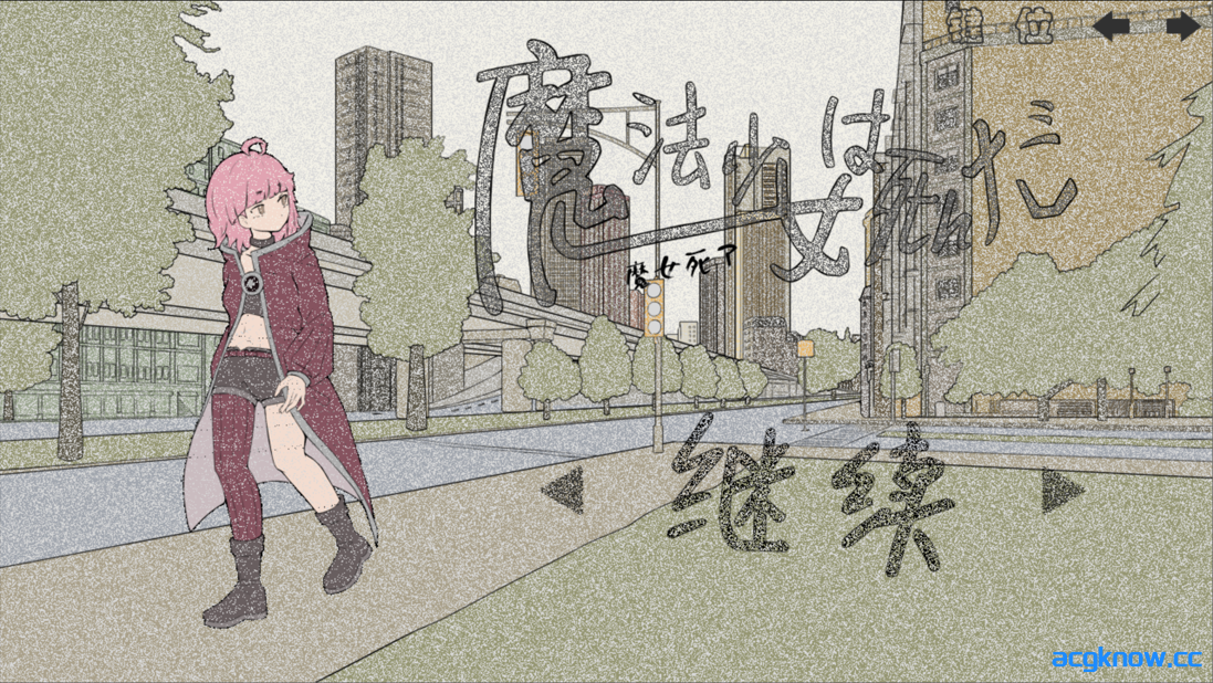 [PC+安卓joi][日系RPG/官中/猎奇]魔法少女死了 魔法少女は死んだ Ver1.0.0 官方中文版[681M]-acgknow